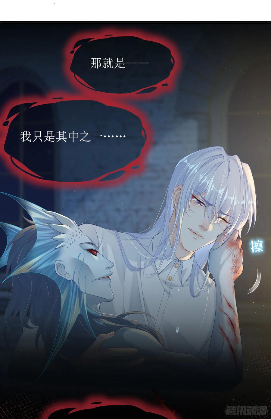 被迫和死对头同居后，我们HE了 - 第7话 祸不单行 - 第20张图