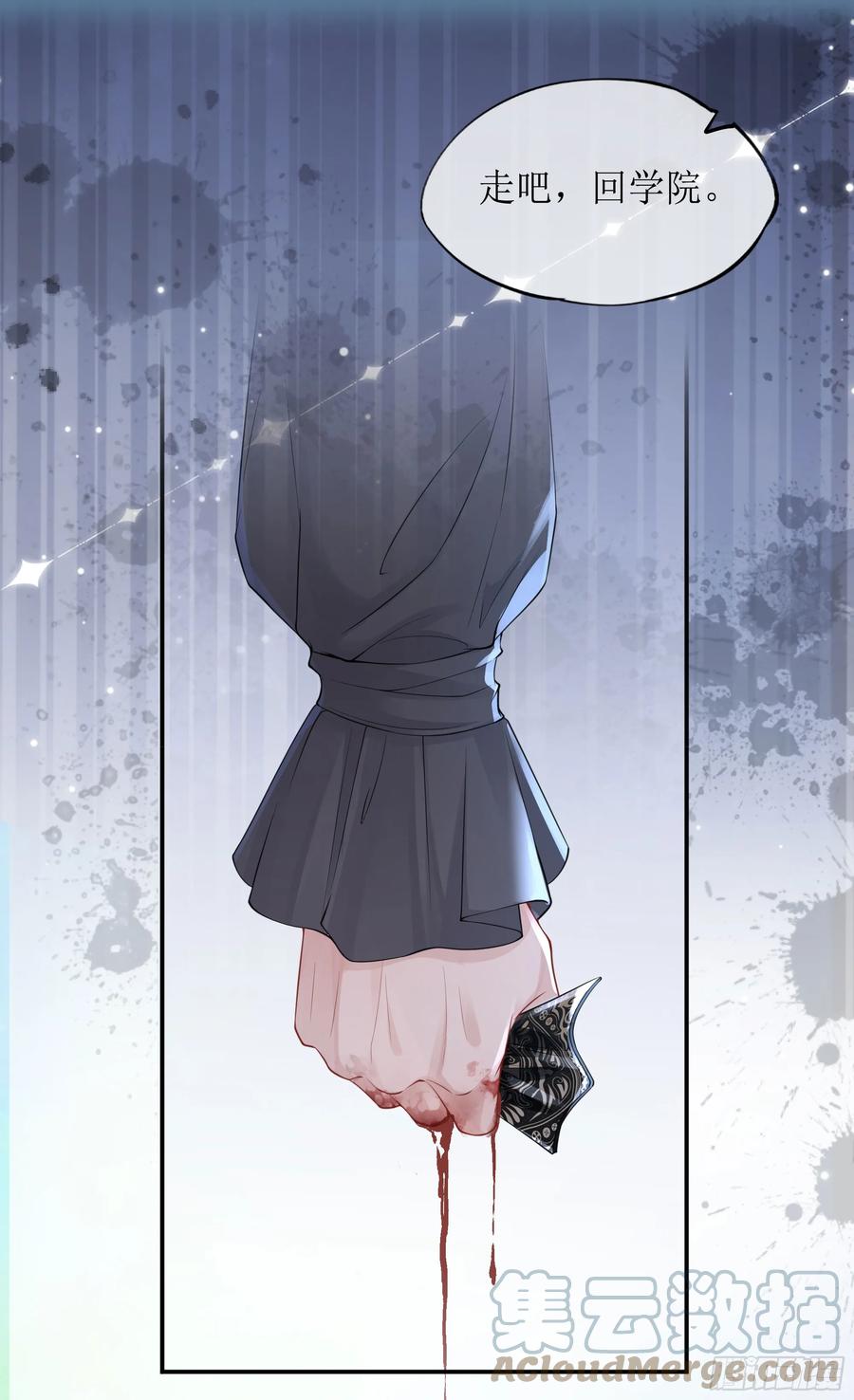 被迫和死对头同居后，我们HE了 - 第7话 祸不单行 - 第52张图