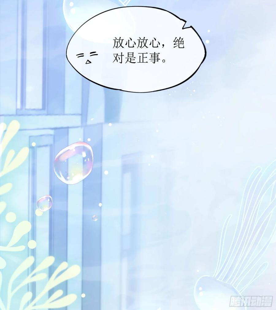 被迫和死对头同居后，我们HE了 - 第7话 祸不单行 - 第54张图