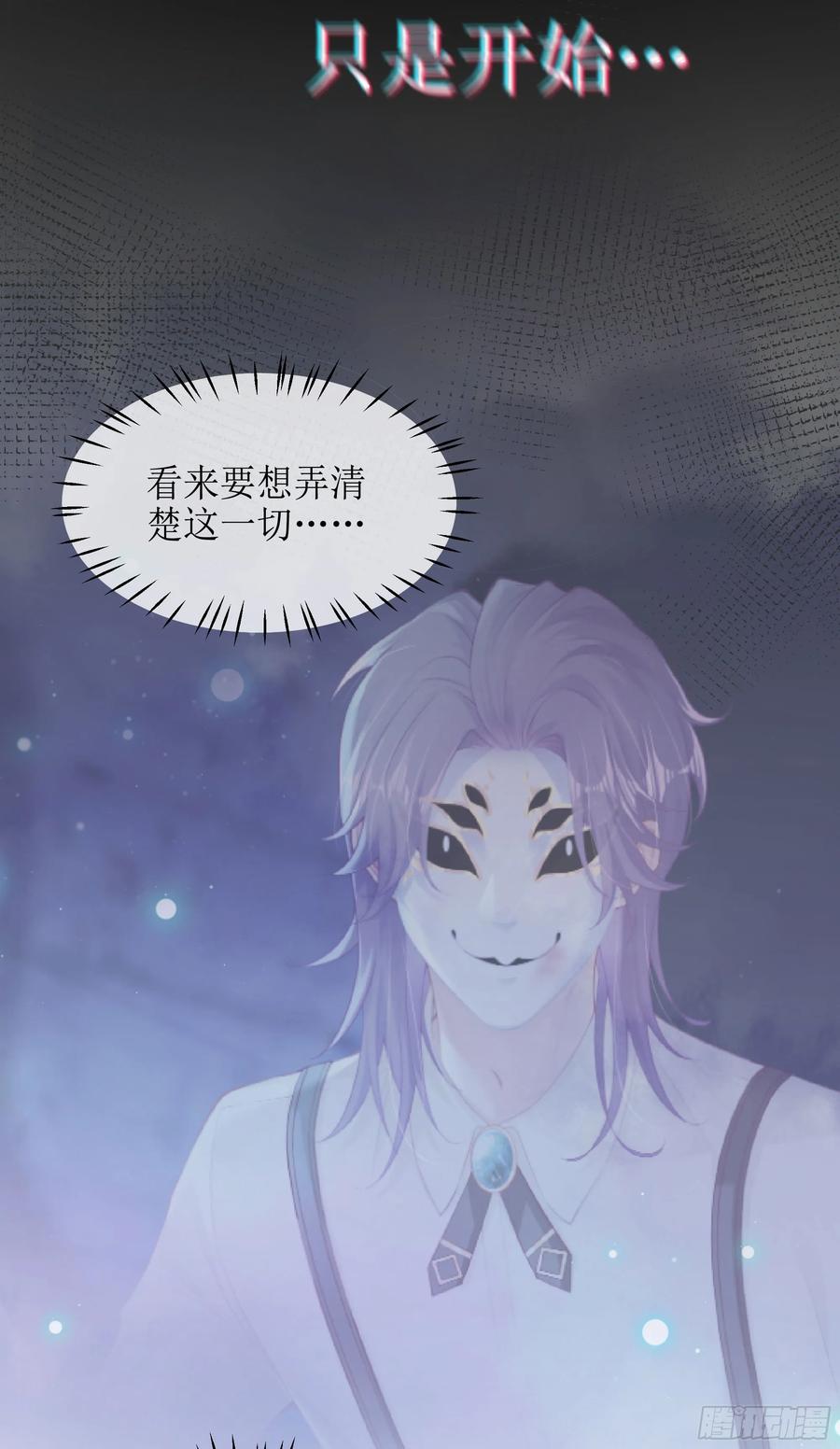 被迫和死对头同居后，我们HE了 - 第7话 祸不单行 - 第26张图