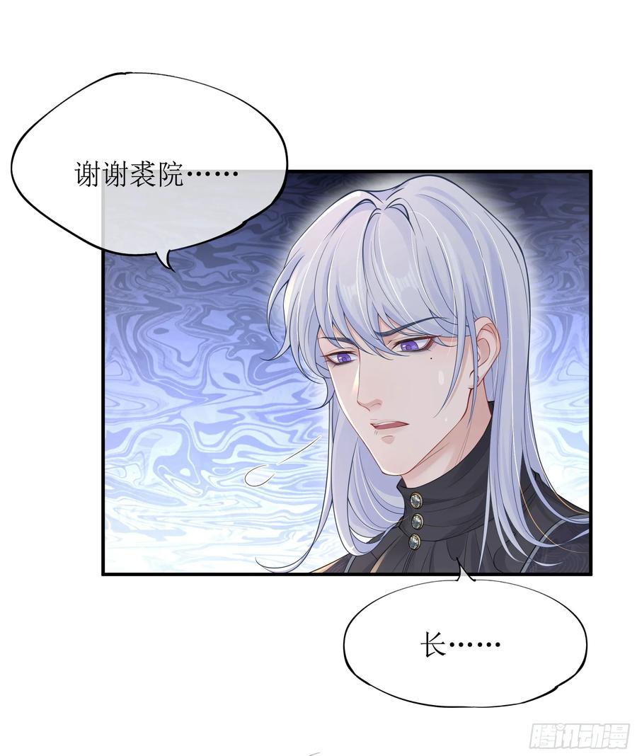 被迫和死对头同居后，我们HE了 - 第7话 祸不单行 - 第71张图