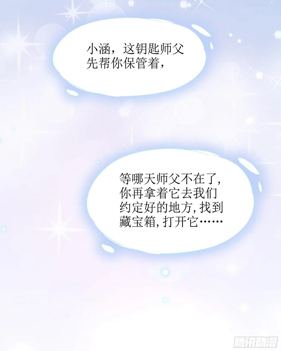 被迫和死对头同居后，我们HE了 - 第7话 祸不单行 - 第42张图