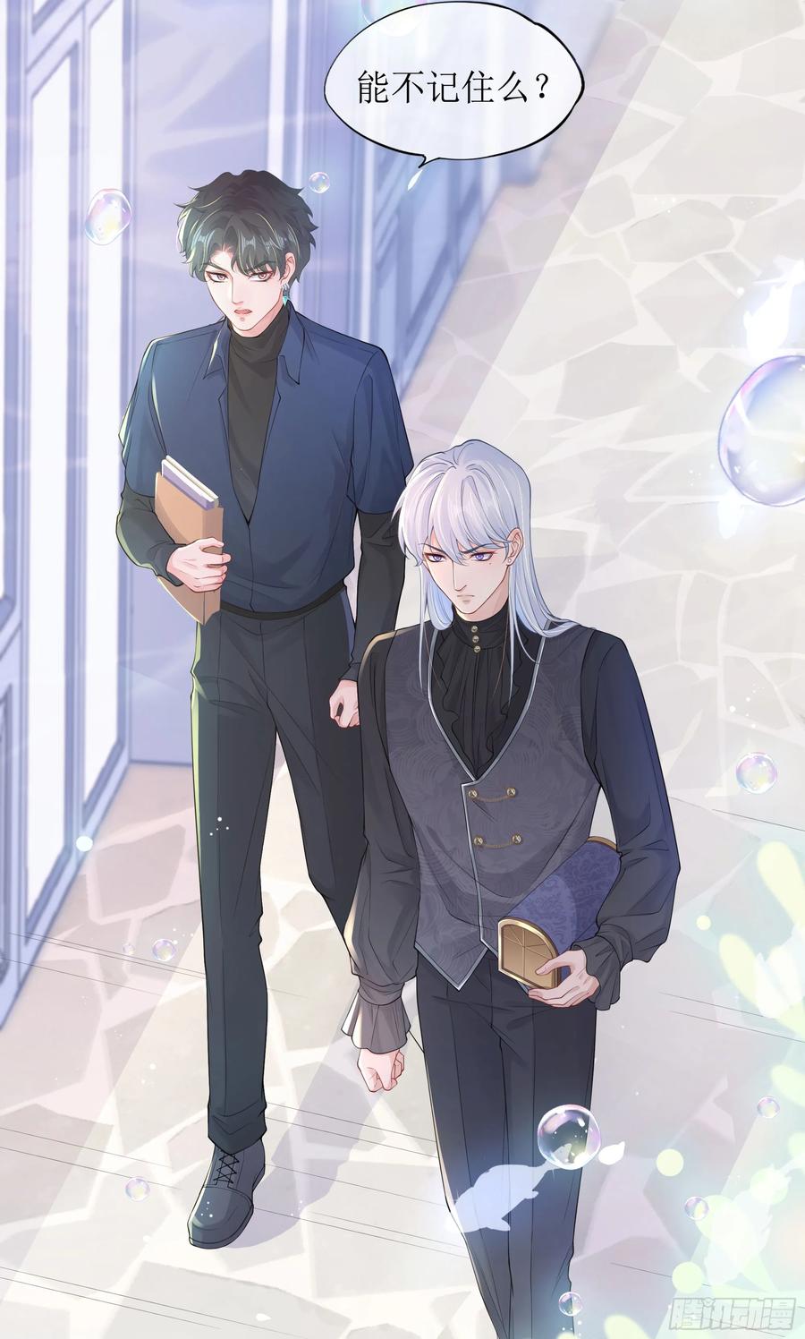 被迫和死对头同居后，我们HE了 - 第7话 祸不单行 - 第56张图