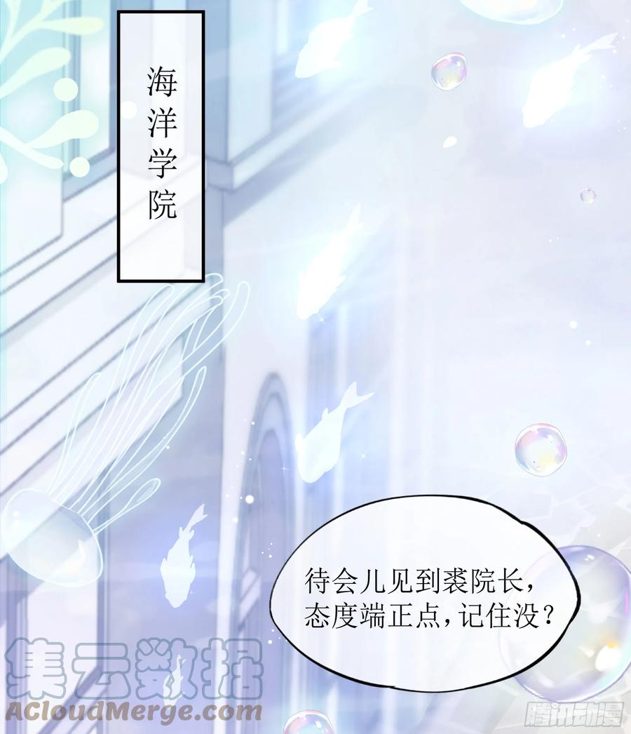 被迫和死对头同居后，我们HE了 - 第7话 祸不单行 - 第55张图