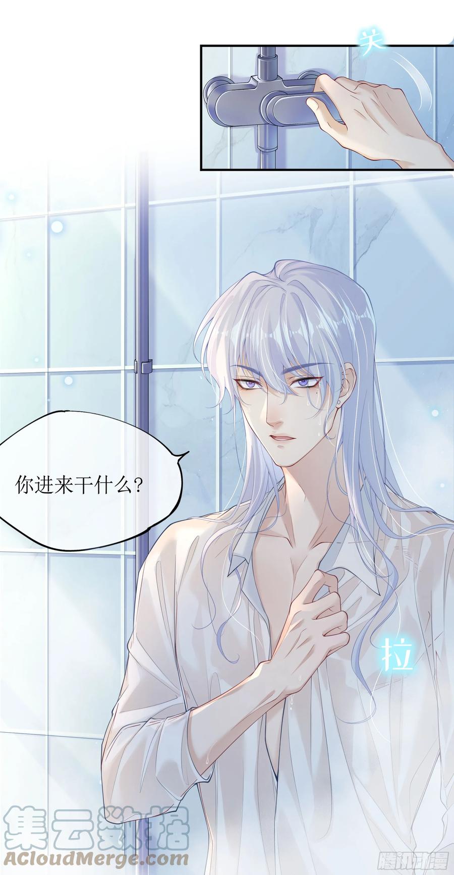 被迫和死对头同居后，我们HE了 - 第7话 祸不单行 - 第34张图