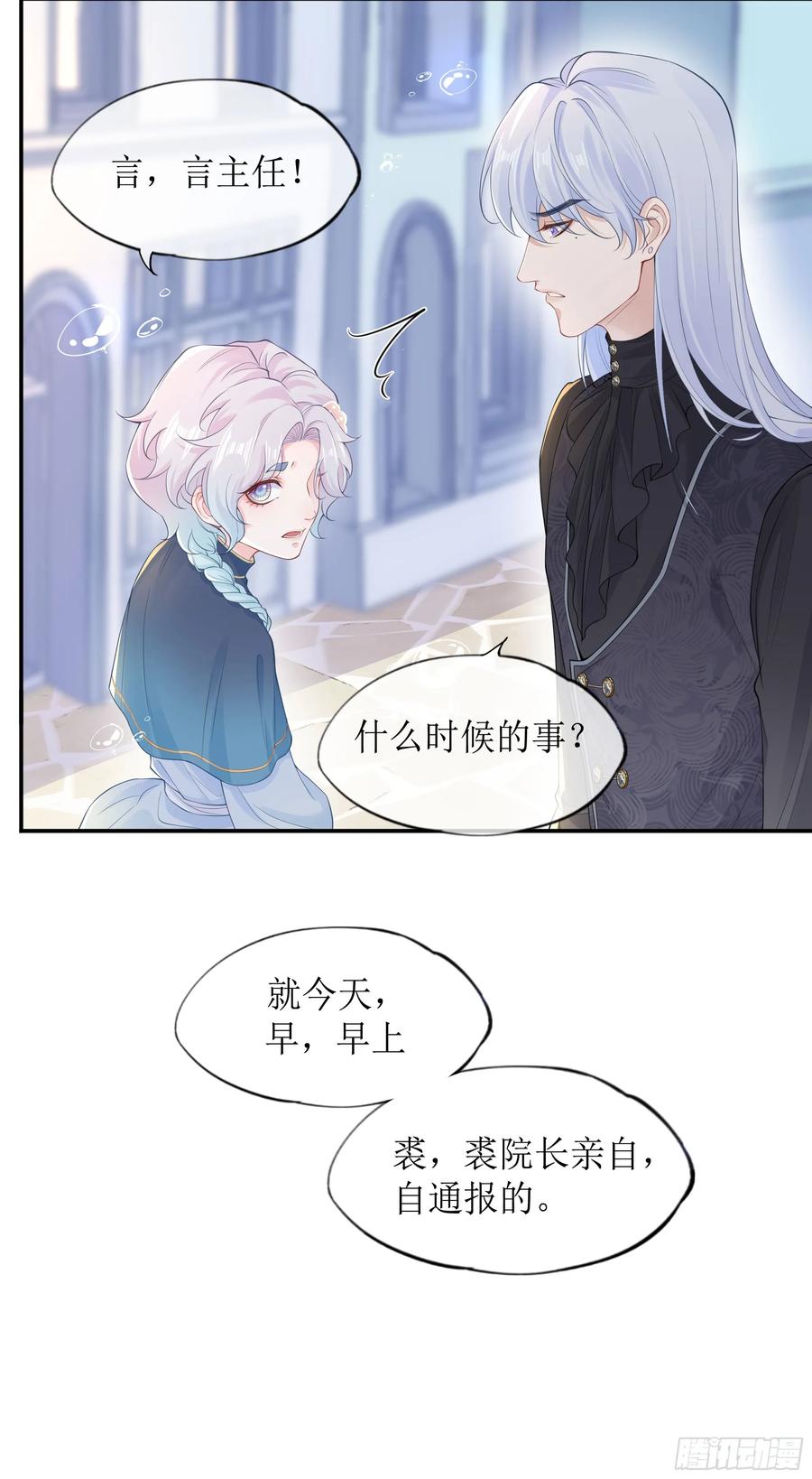 被迫和死对头同居后，我们HE了 - 第7话 祸不单行 - 第63张图