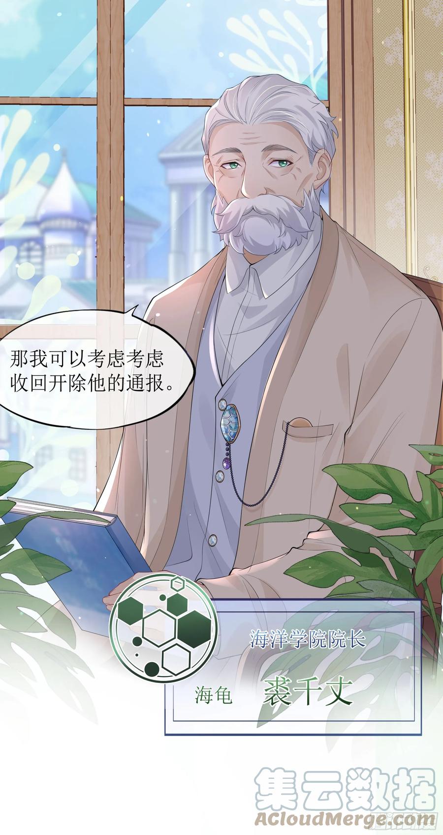 被迫和死对头同居后，我们HE了 - 第7话 祸不单行 - 第70张图