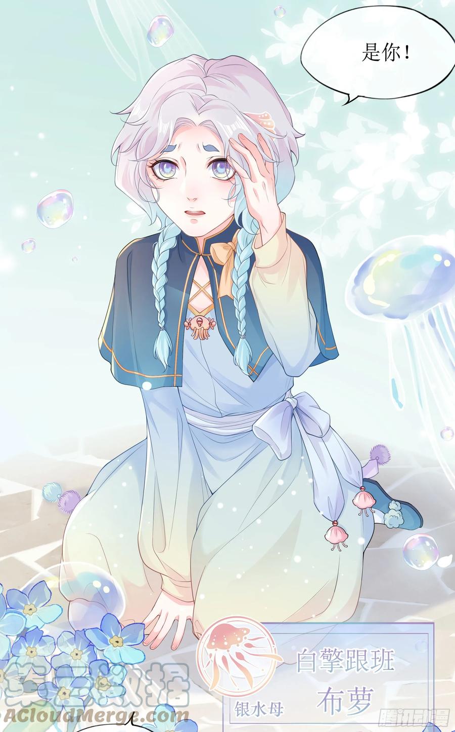 被迫和死对头同居后，我们HE了 - 第7话 祸不单行 - 第61张图