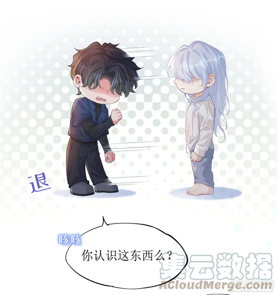 被迫和死对头同居后，我们HE了 - 第7话 祸不单行 - 第40张图