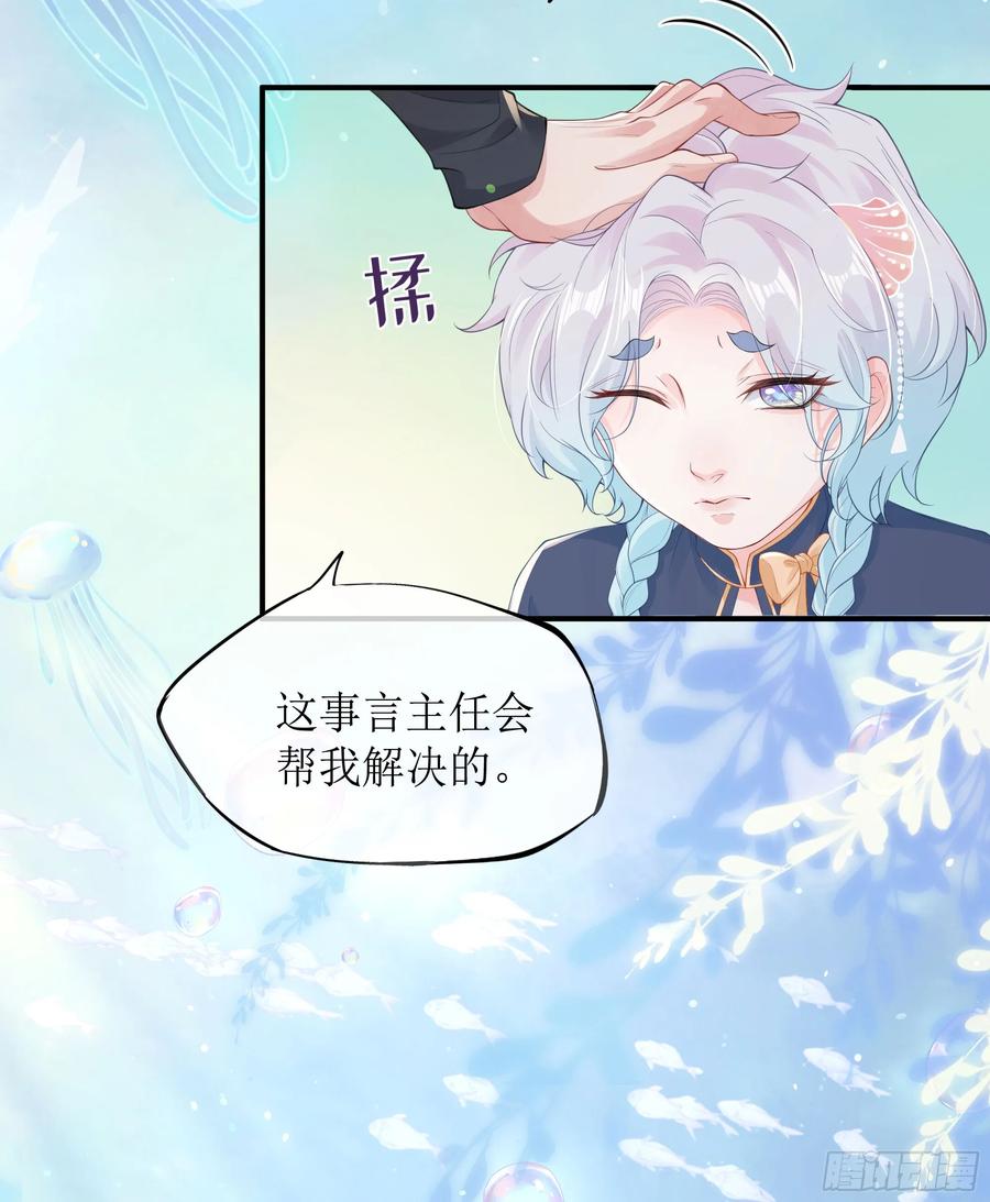 被迫和死对头同居后，我们HE了 - 第7话 祸不单行 - 第65张图