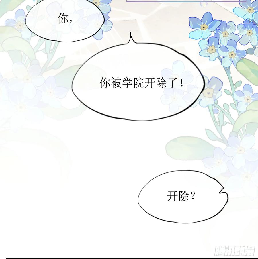 被迫和死对头同居后，我们HE了 - 第7话 祸不单行 - 第62张图