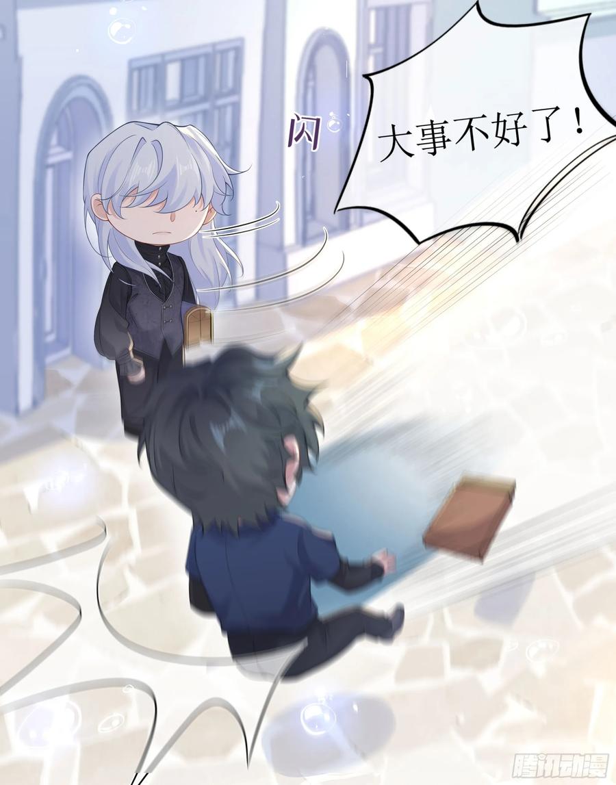 被迫和死对头同居后，我们HE了 - 第7话 祸不单行 - 第59张图