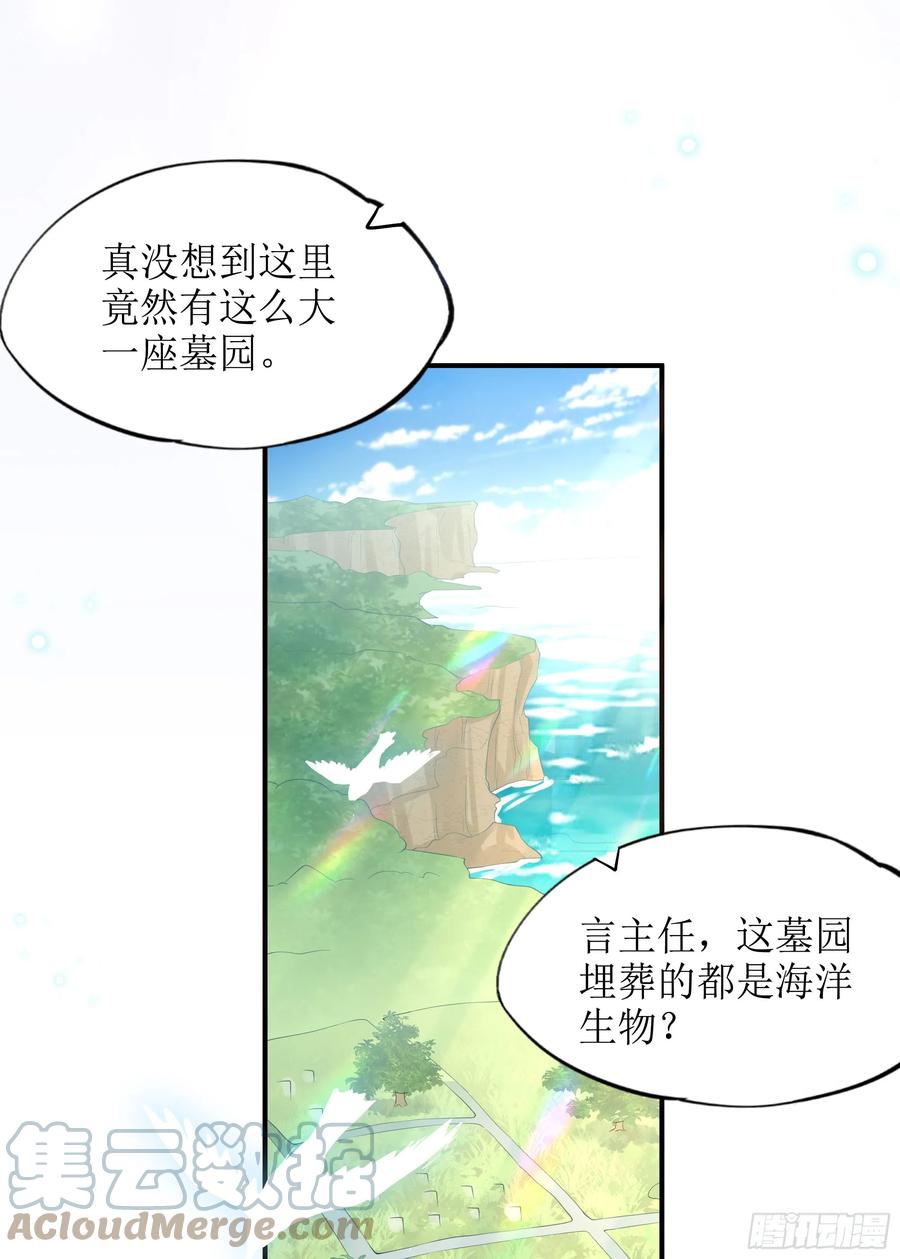 被迫和死对头同居后，我们HE了 - 第7话 祸不单行 - 第43张图