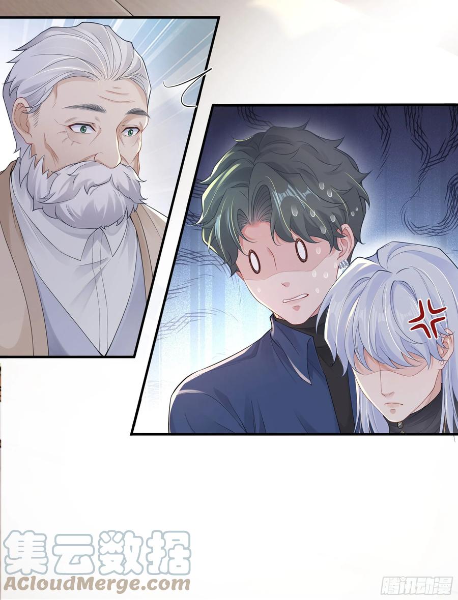 被迫和死对头同居后，我们HE了 - 第7话 祸不单行 - 第76张图