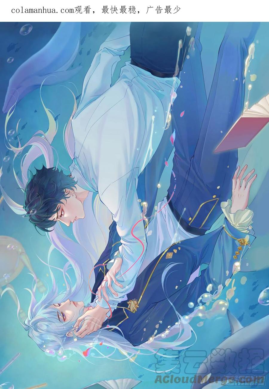 被迫和死对头同居后，我们HE了 - 第7话 祸不单行 - 第1张图