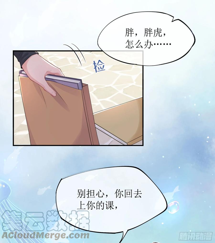 被迫和死对头同居后，我们HE了 - 第7话 祸不单行 - 第64张图