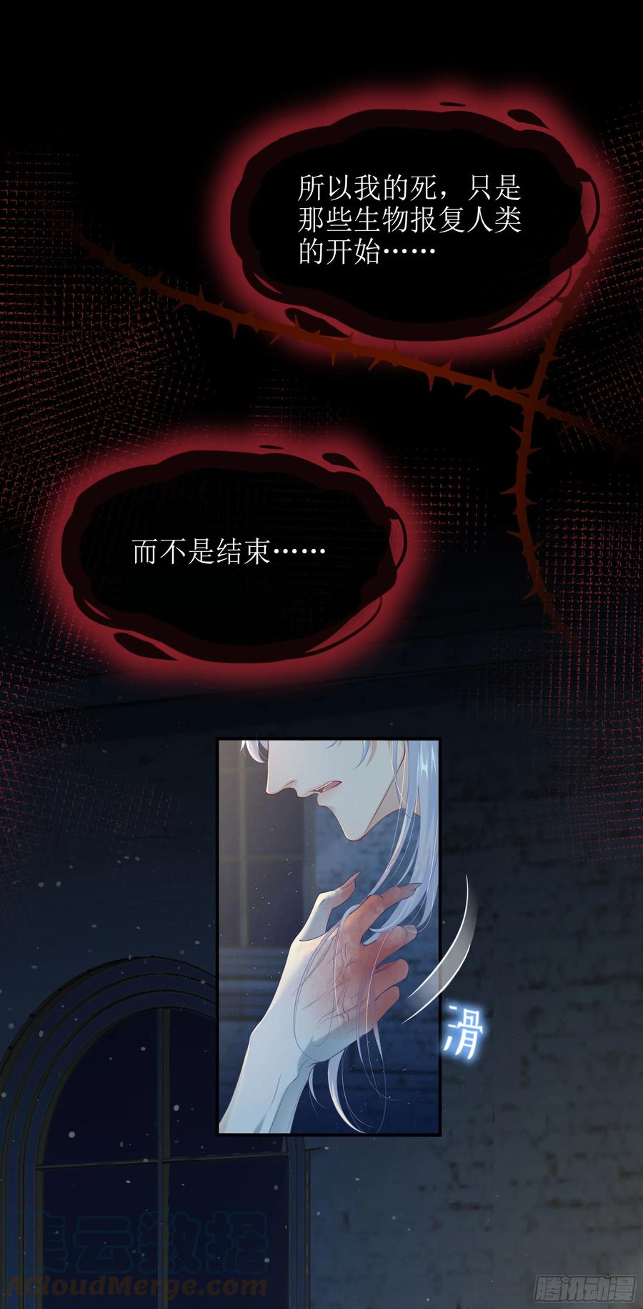 被迫和死对头同居后，我们HE了 - 第7话 祸不单行 - 第22张图