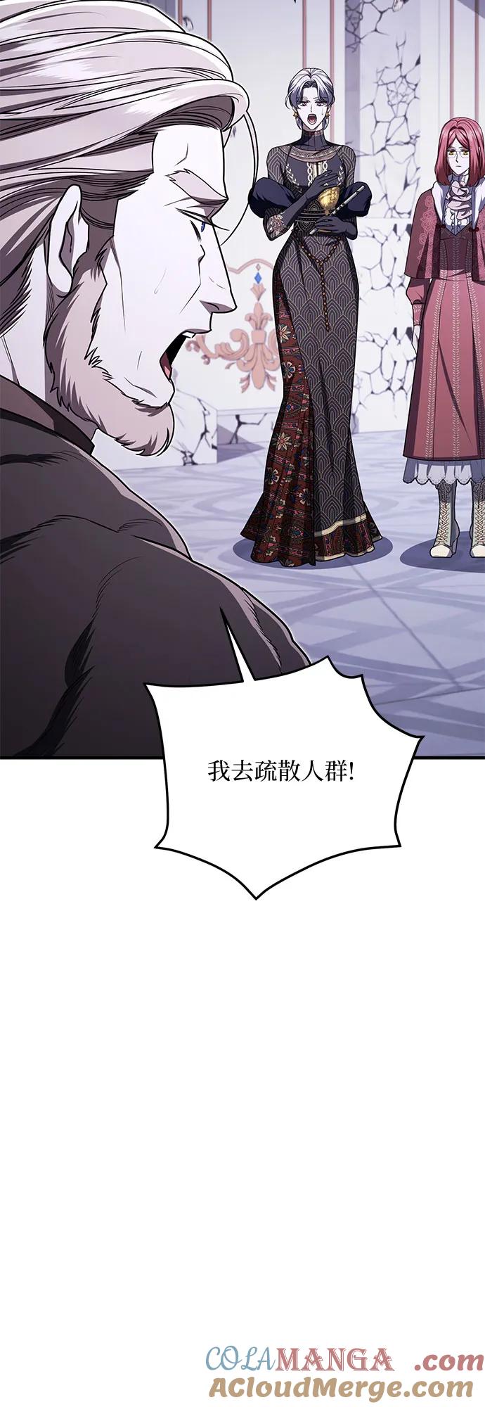 《是谁劫走了皇后》第99话 第37页