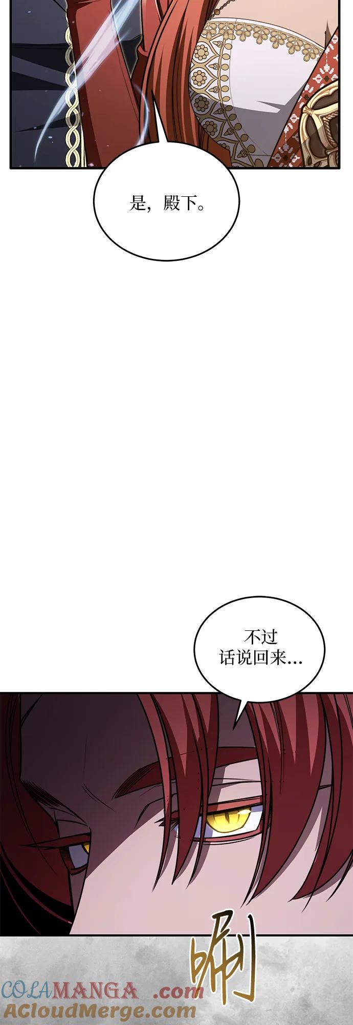 《是谁劫走了皇后》第99话 第28页