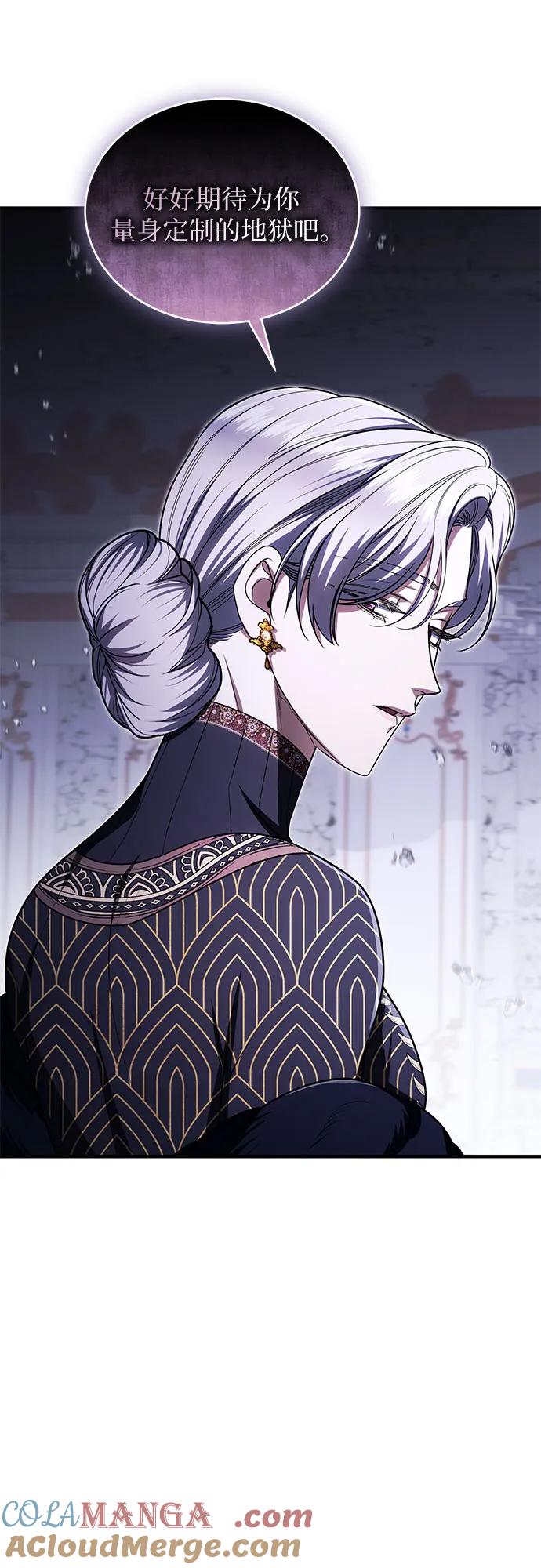 《是谁劫走了皇后》第99话 第43页