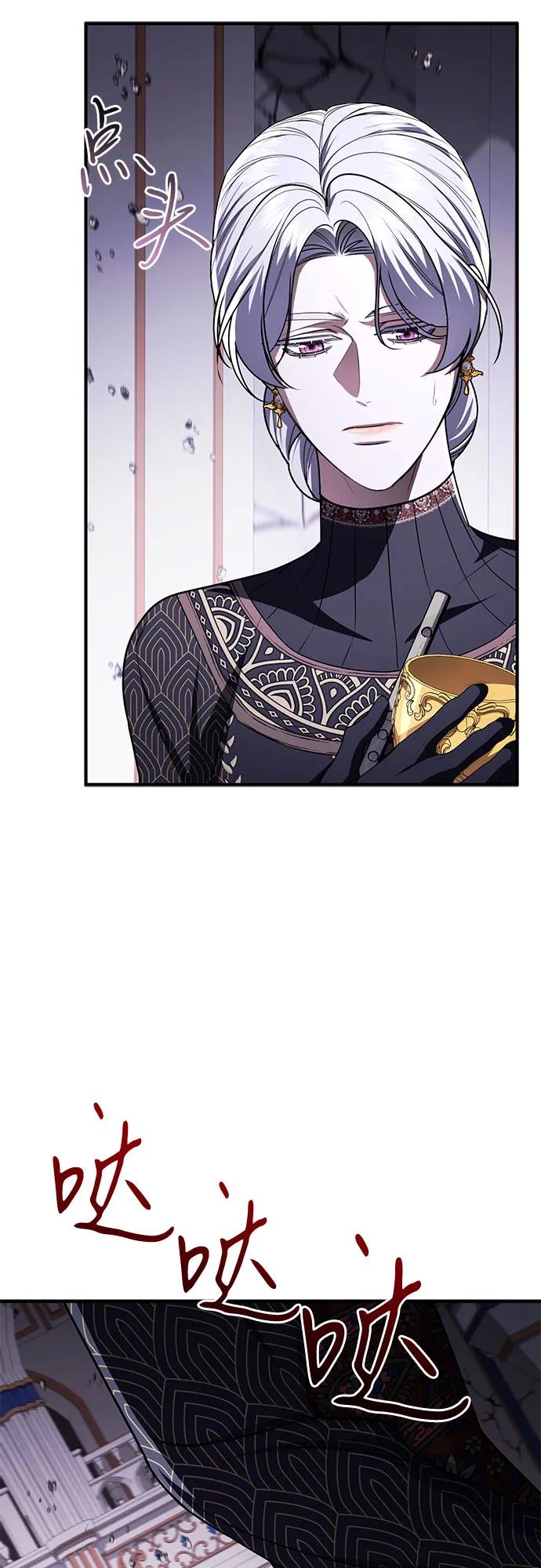 《是谁劫走了皇后》第99话 第38页