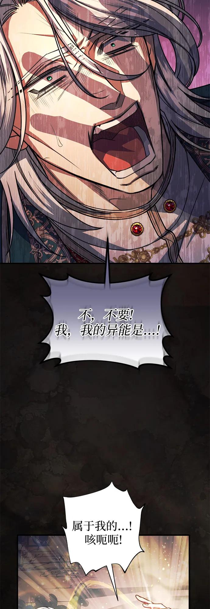 《是谁劫走了皇后》第100话 第15页