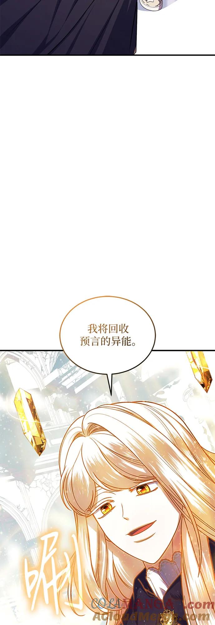《是谁劫走了皇后》第100话 第31页