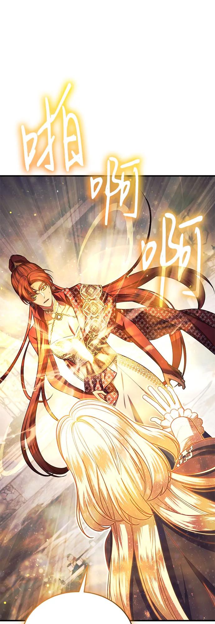 《是谁劫走了皇后》第100话 第26页