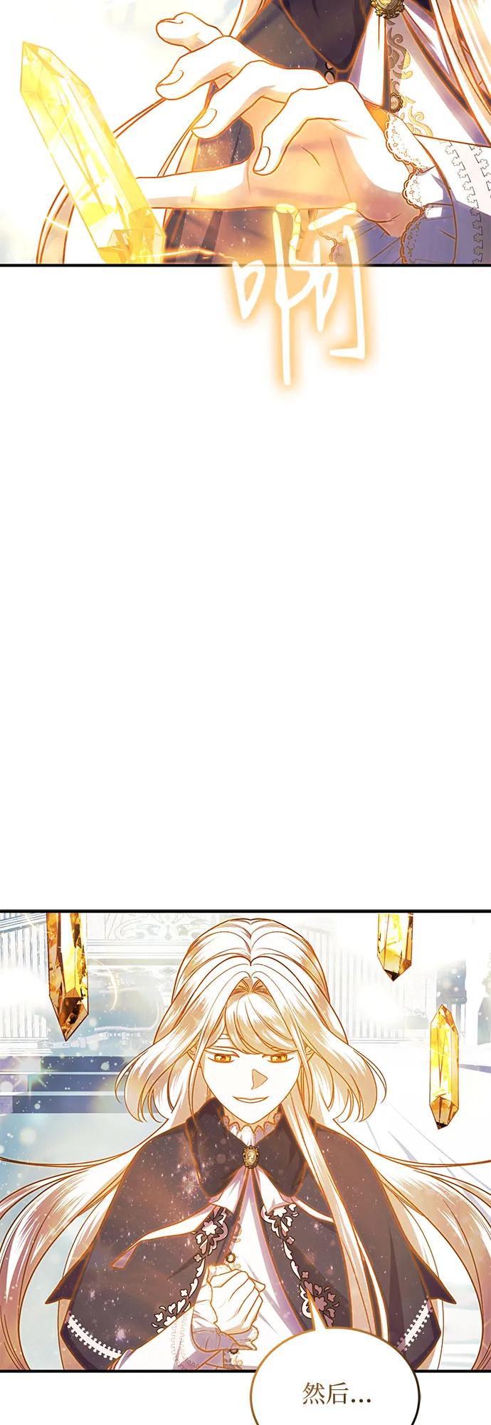 《是谁劫走了皇后》第100话 第32页
