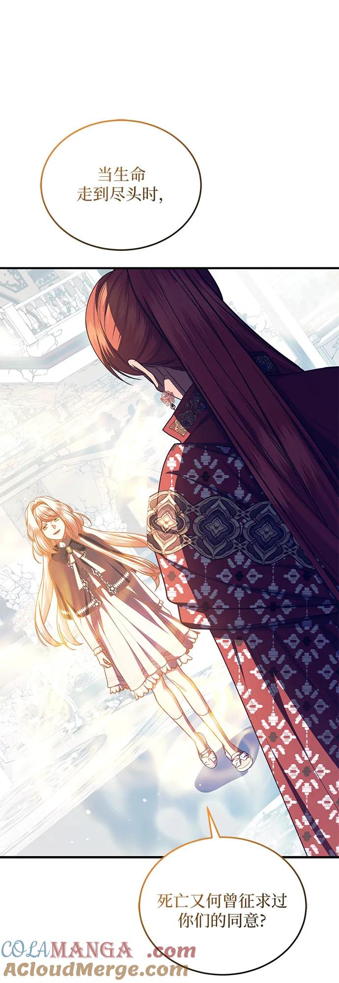 《是谁劫走了皇后》第100话 第22页