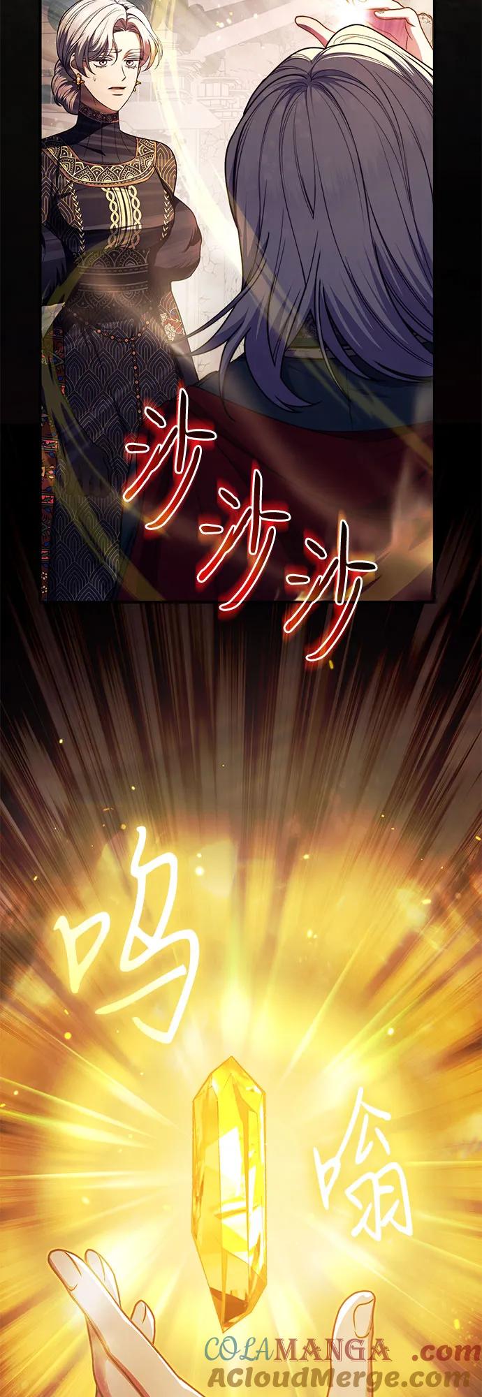 《是谁劫走了皇后》第100话 第16页