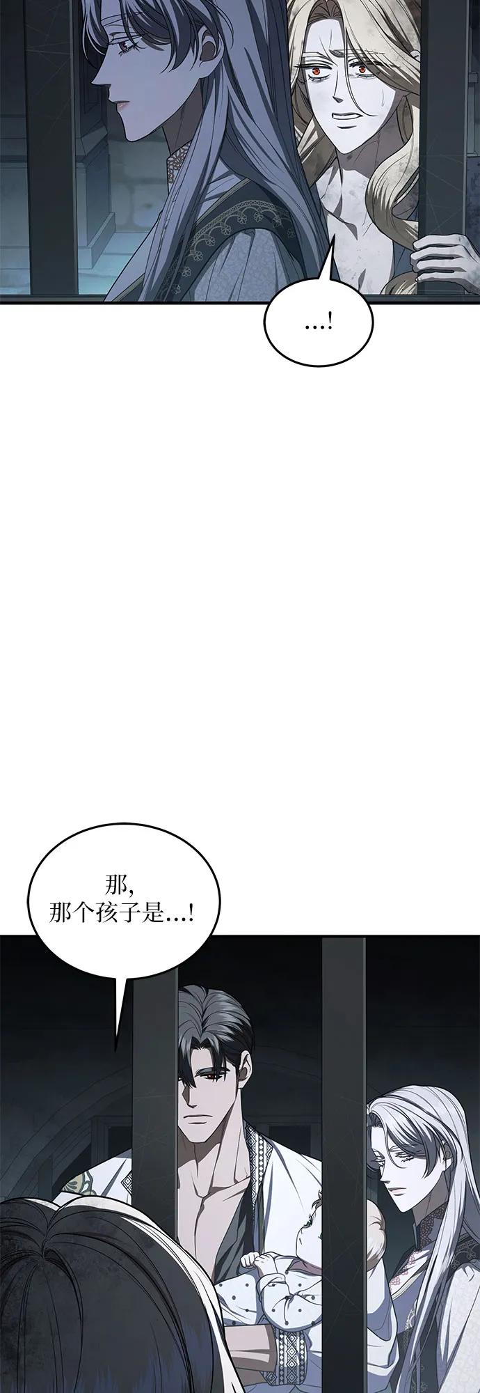 《是谁劫走了皇后》第101话 第26页