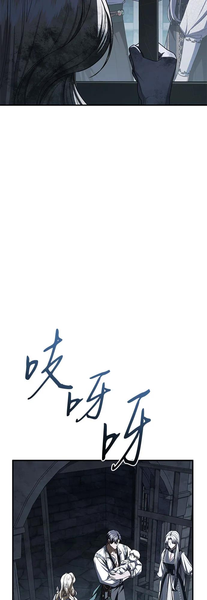 《是谁劫走了皇后》第101话 第27页