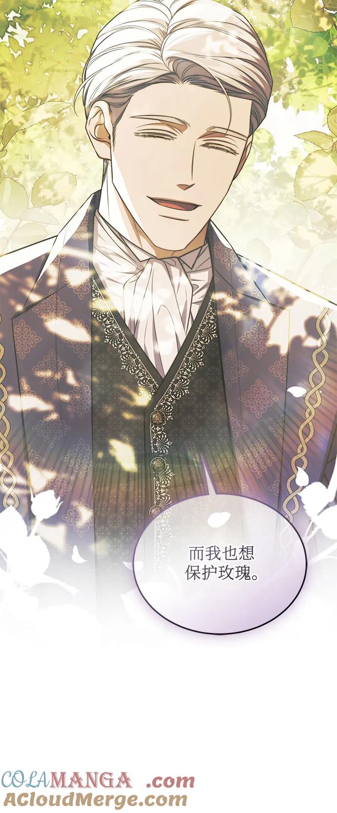 《是谁劫走了皇后》第102话（最终话） 第19页