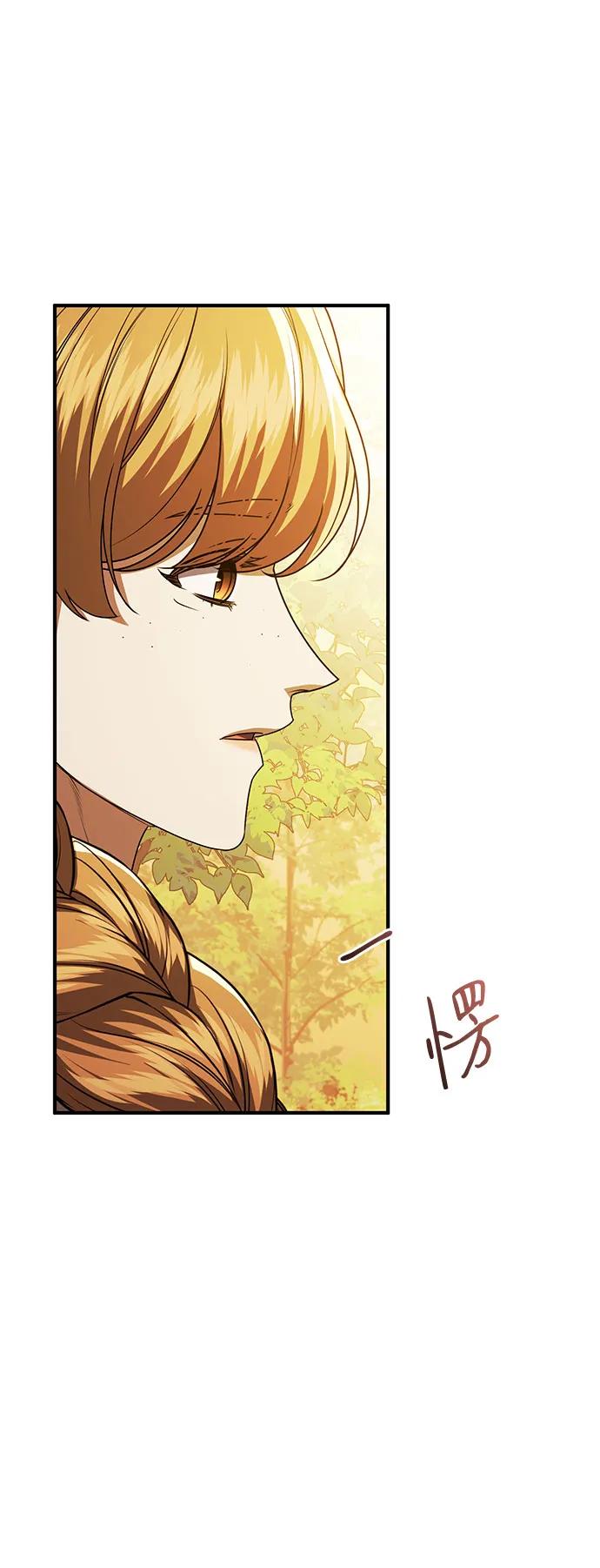 《是谁劫走了皇后》第102话（最终话） 第24页