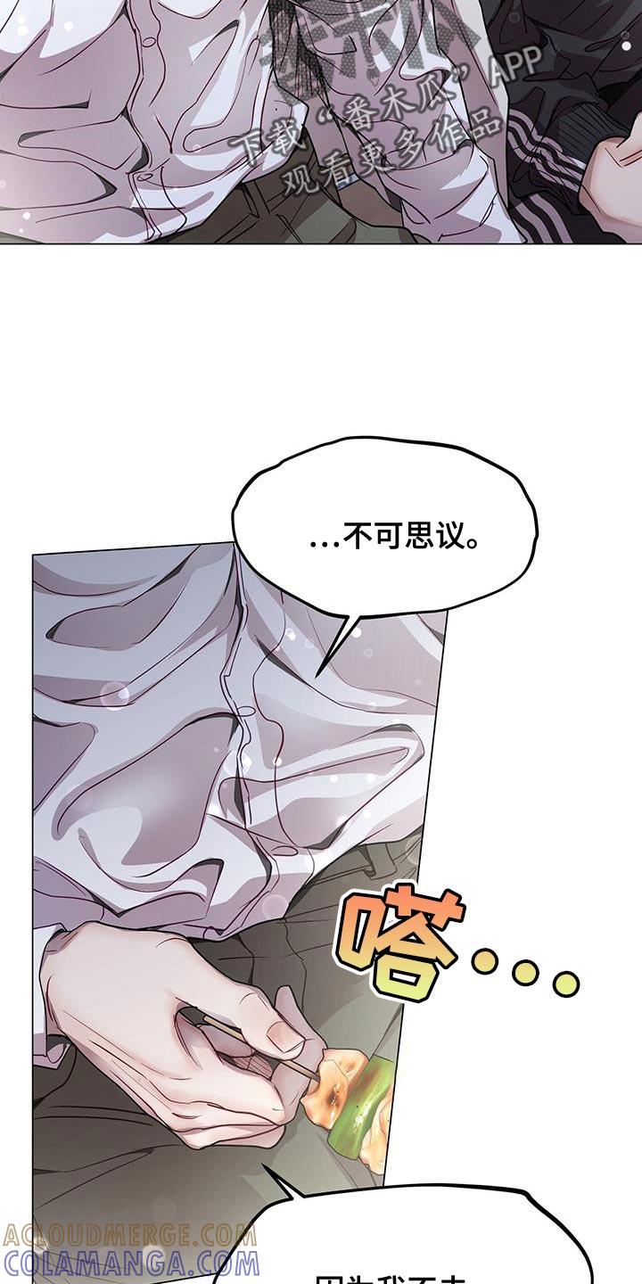 《虚情假意》第104章：不可思议 第21页