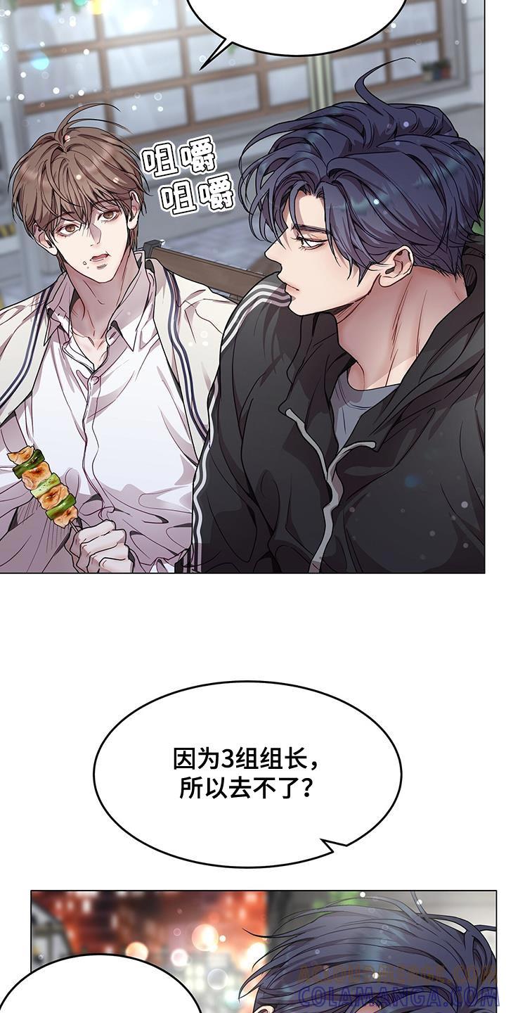 《虚情假意》第104章：不可思议 第17页