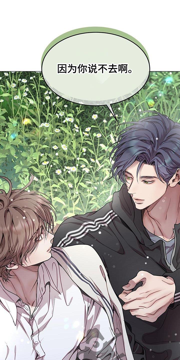 《虚情假意》第104章：不可思议 第20页