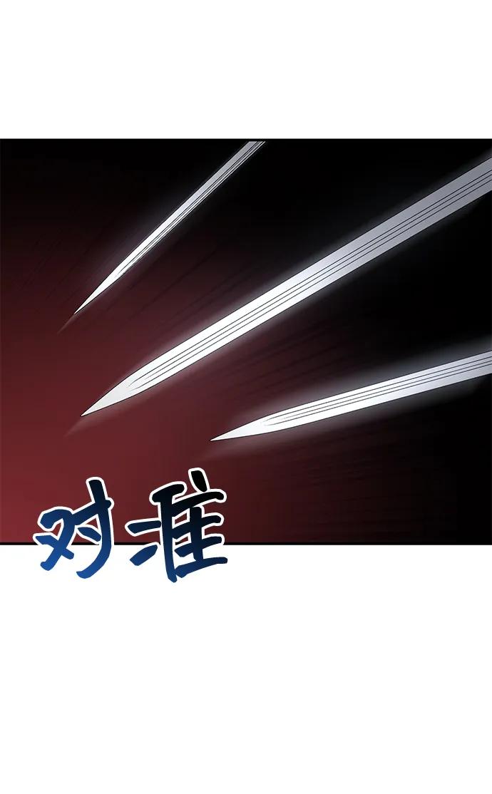 《暴君想要善良地活着》第105话 第12页