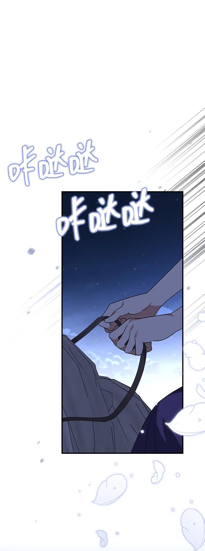 《暴君想要善良地活着》第105话 第45页