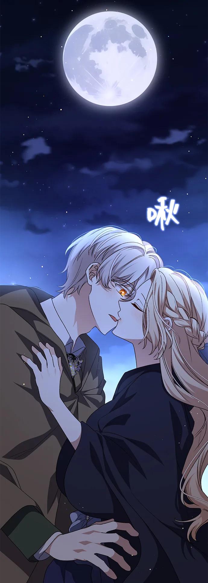 《暴君想要善良地活着》第105话 第72页