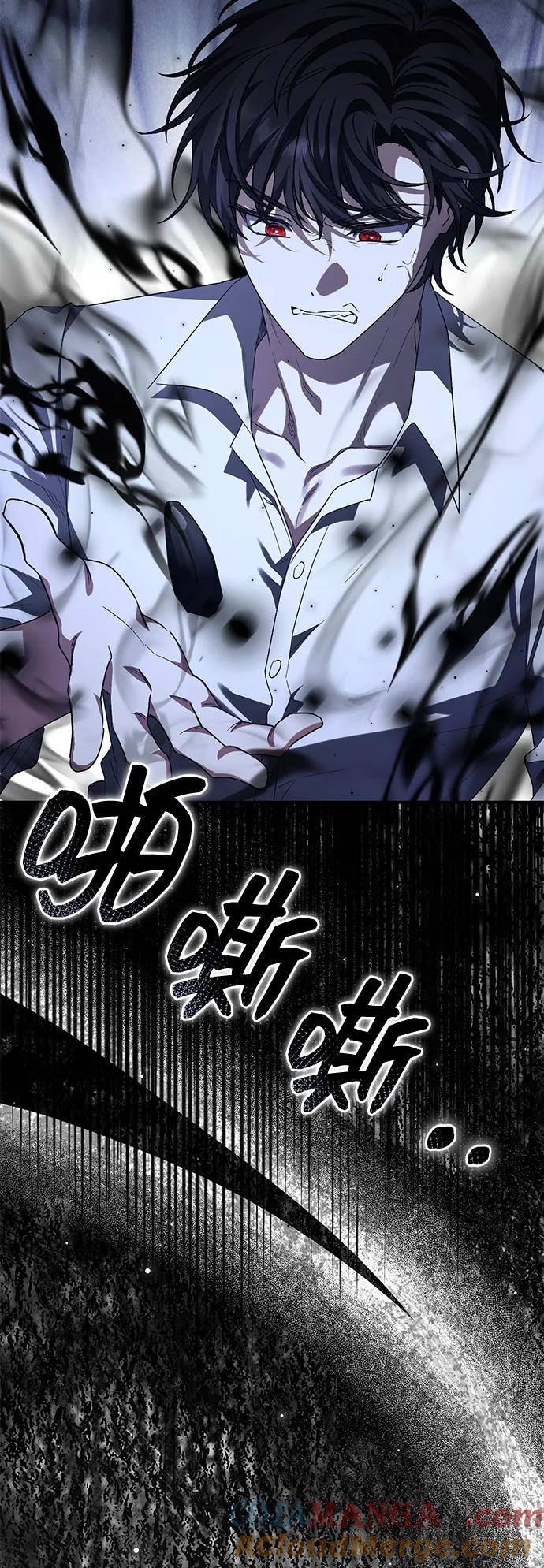 《暴君想要善良地活着》第106话 第52页