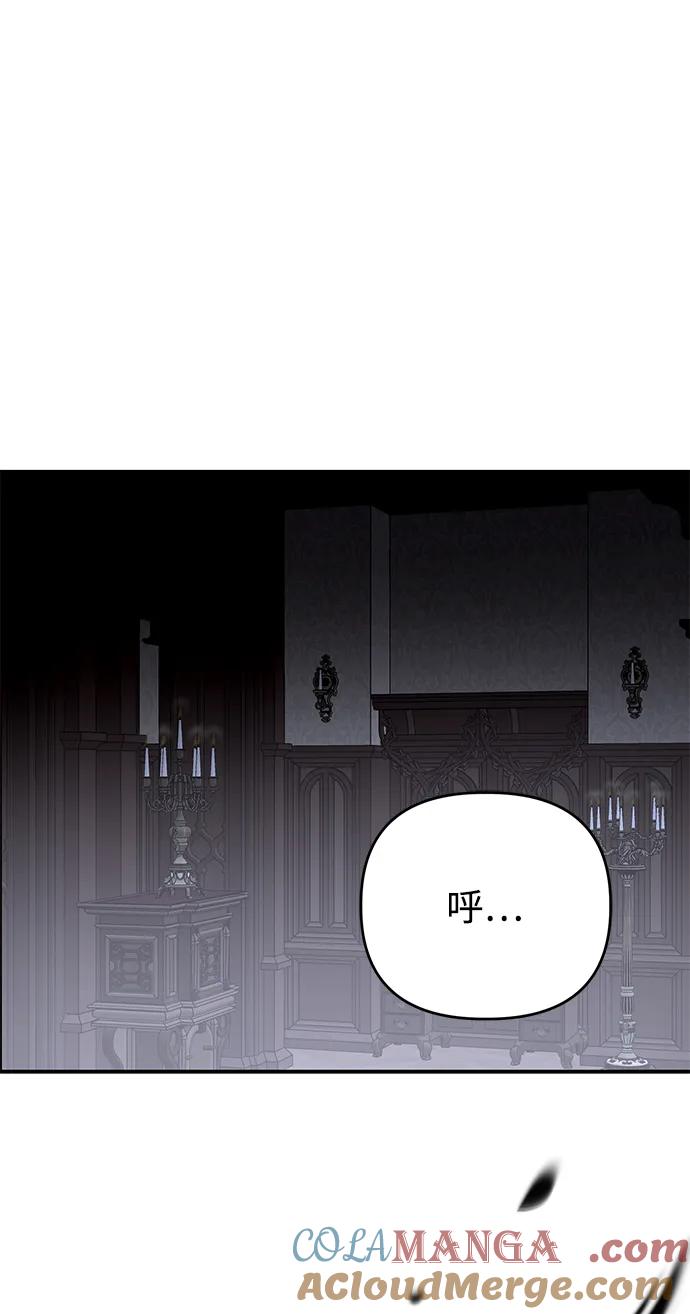 《暴君想要善良地活着》第106话 第49页