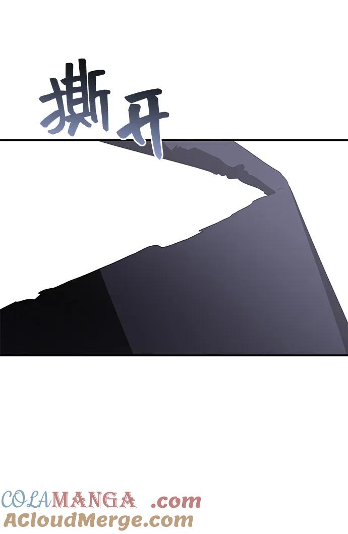 《暴君想要善良地活着》第106话 第67页