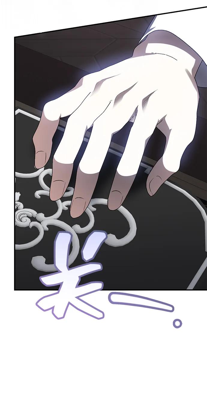 《暴君想要善良地活着》第106话 第54页