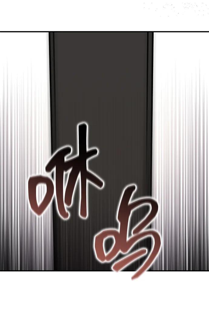 《暴君想要善良地活着》第111话 第63页
