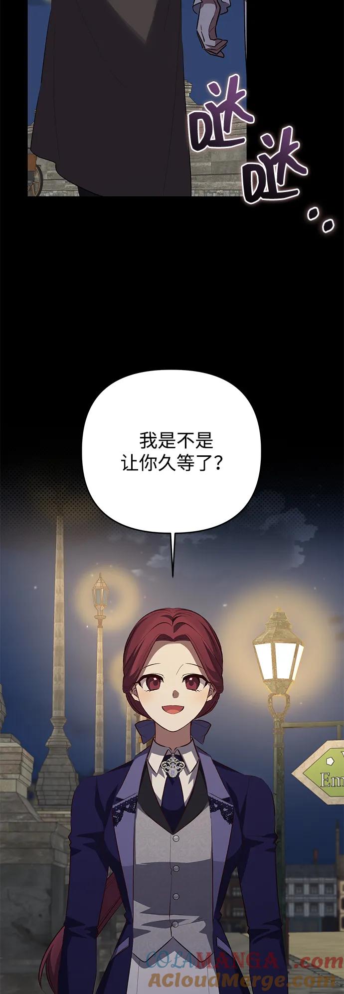 《暴君想要善良地活着》第112话 第22页