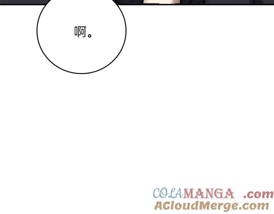 《一键三连后，我无敌了》第12话 学习神斗术 第273页