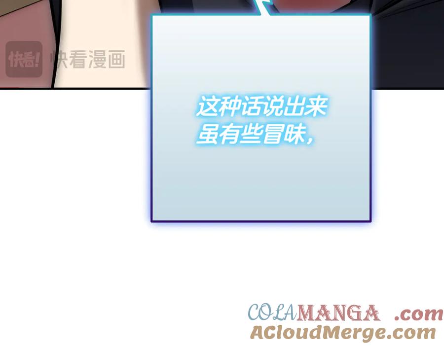《一键三连后，我无敌了》第12话 学习神斗术 第237页