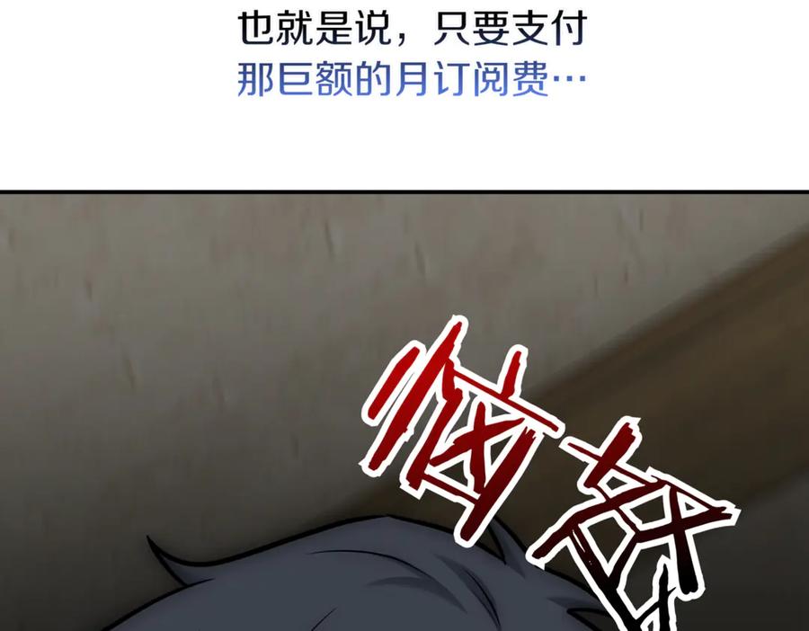 《一键三连后，我无敌了》第12话 学习神斗术 第274页